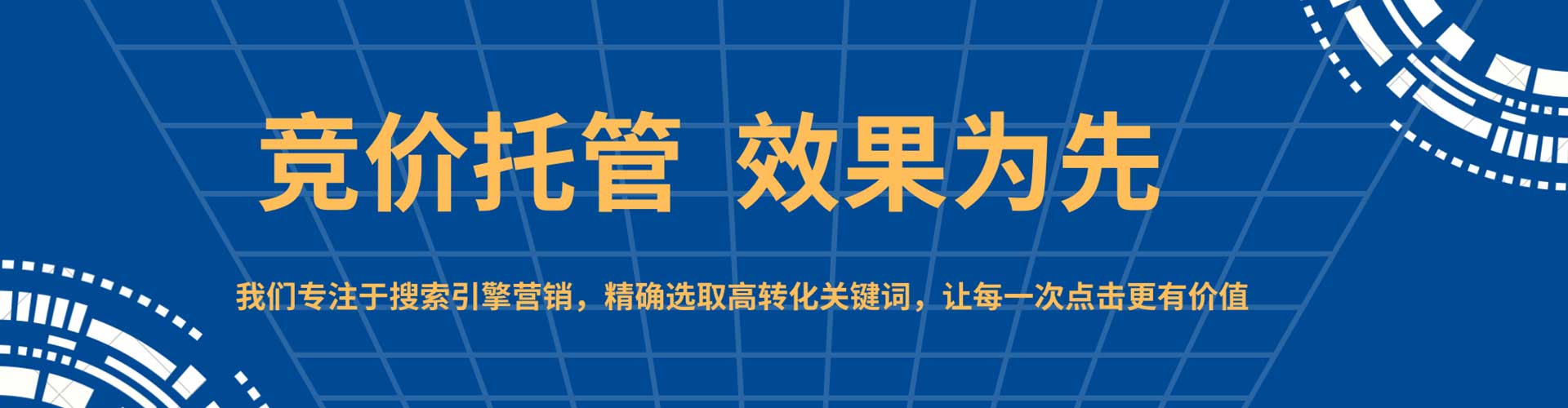 连平sem专员